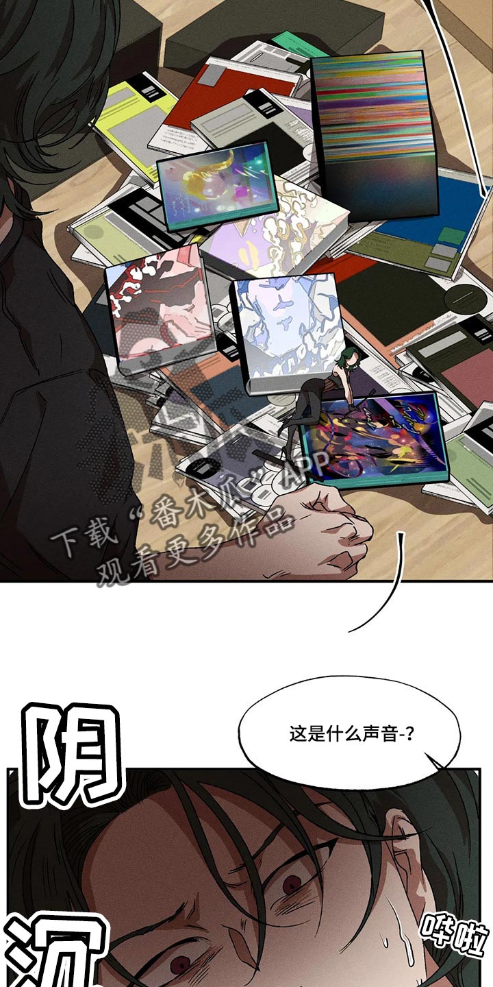 多重陷阱漫画,第80章：不是普通人2图