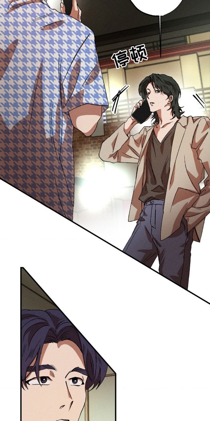多重陷阱漫画,第134章：【番外】偶遇2图