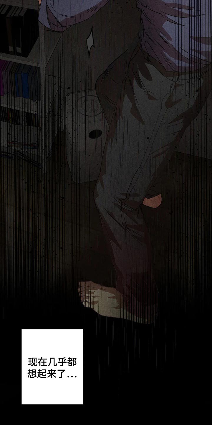 多重陷阱漫画,第100章：愤怒2图