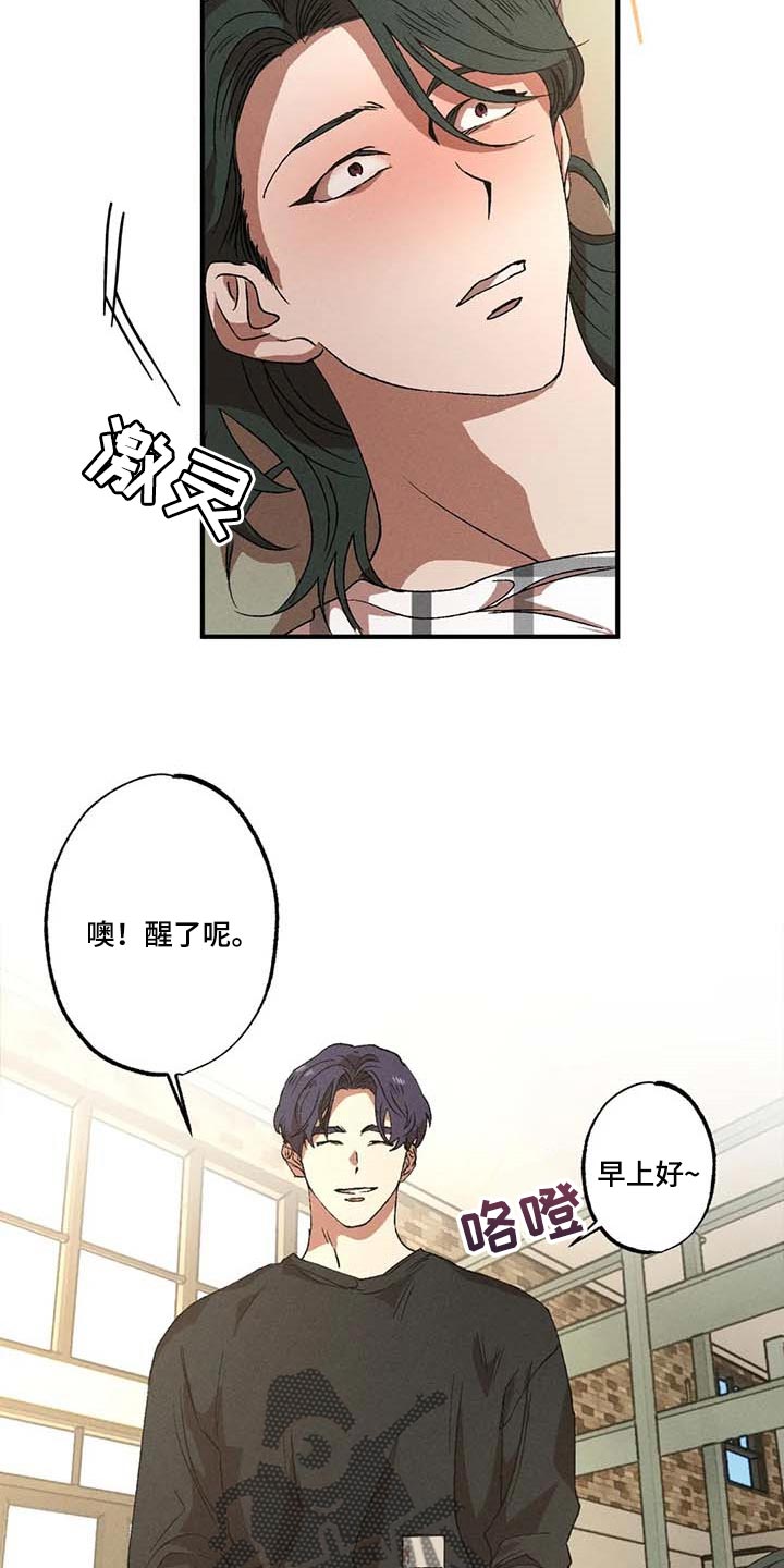 多重陷阱漫画,第57章：说谎2图