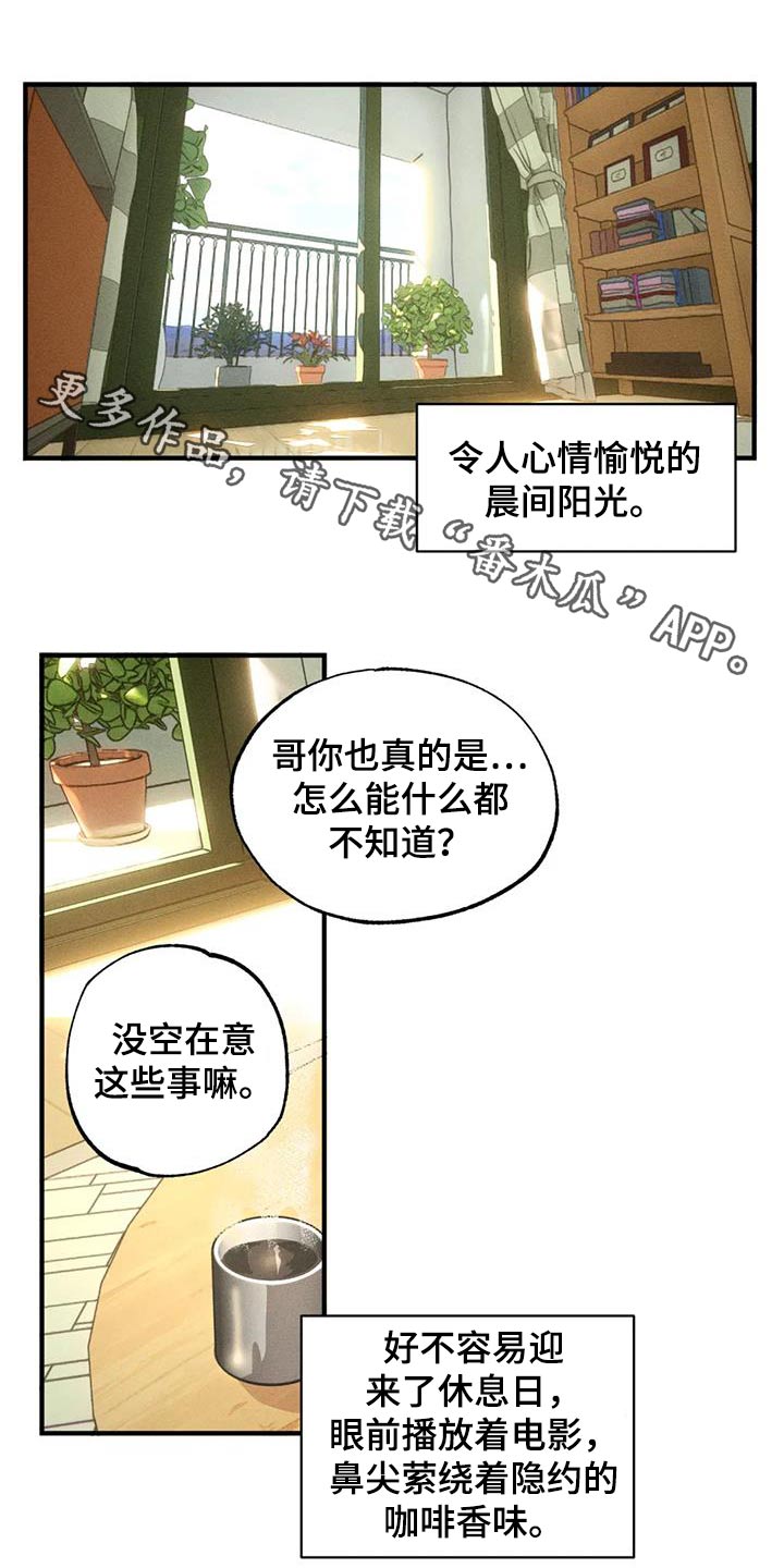 多重陷阱漫画,第121章：家里1图