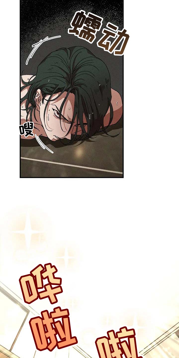 多重陷阱漫画,第54章：丑样1图