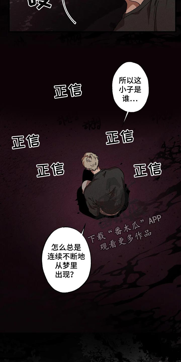 多重陷阱漫画,第60章：毫无收获1图