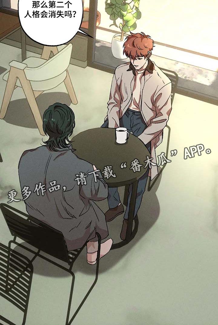 多重陷阱别名漫画,第52章：会消失吗？2图