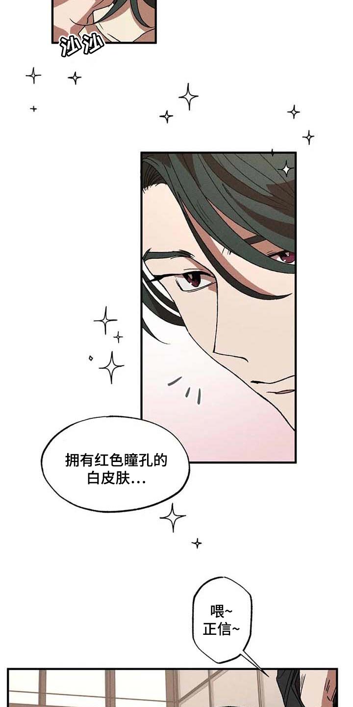多重陷阱漫画,第31章：一起吃蛋糕2图