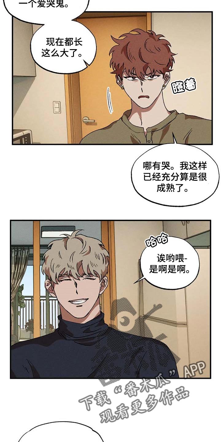 题目陷阱多漫画,第47章：无法缩短的距离1图