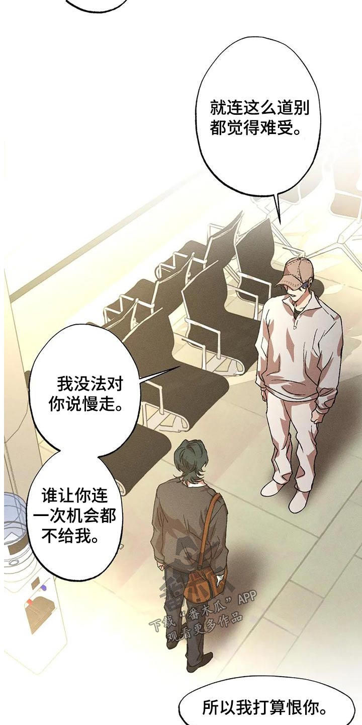 多重陷阱别名漫画,第118章：正合适2图