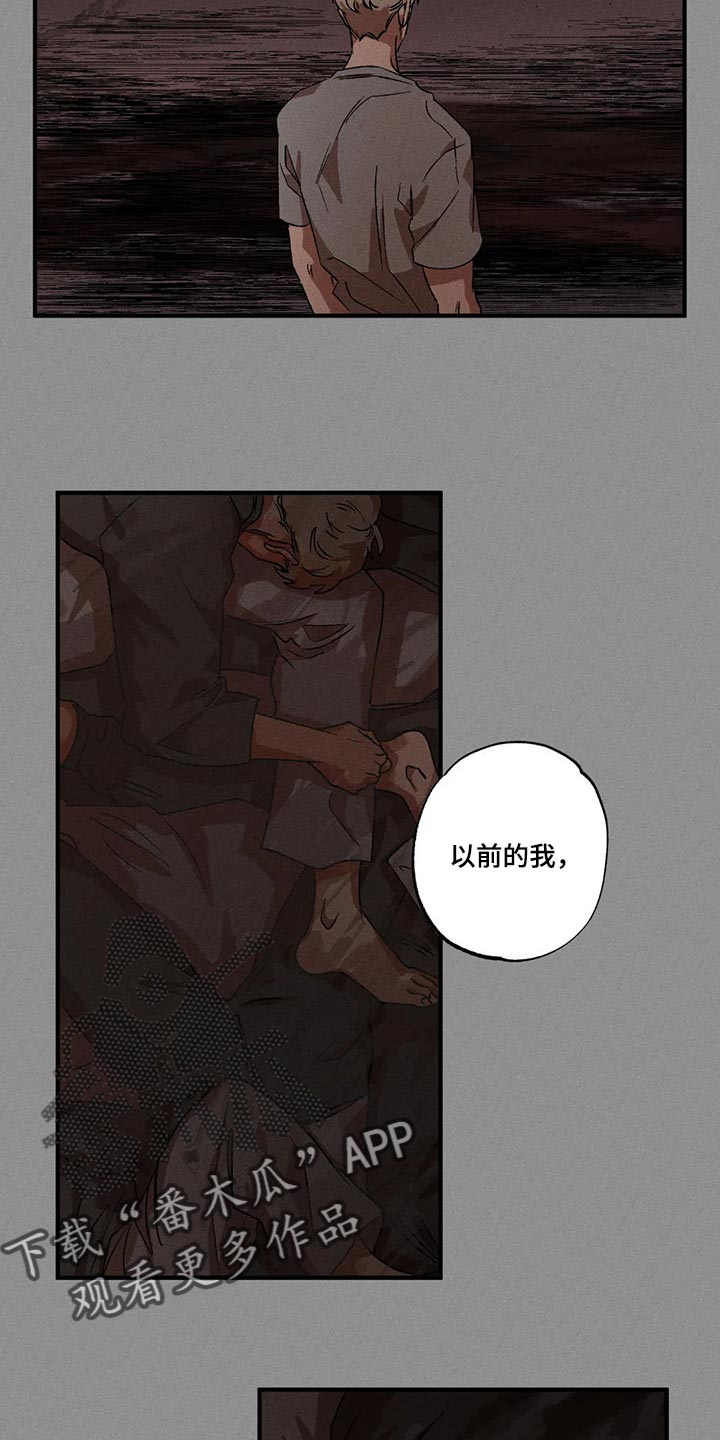 多重陷阱漫画,第73章：该做出改变了1图