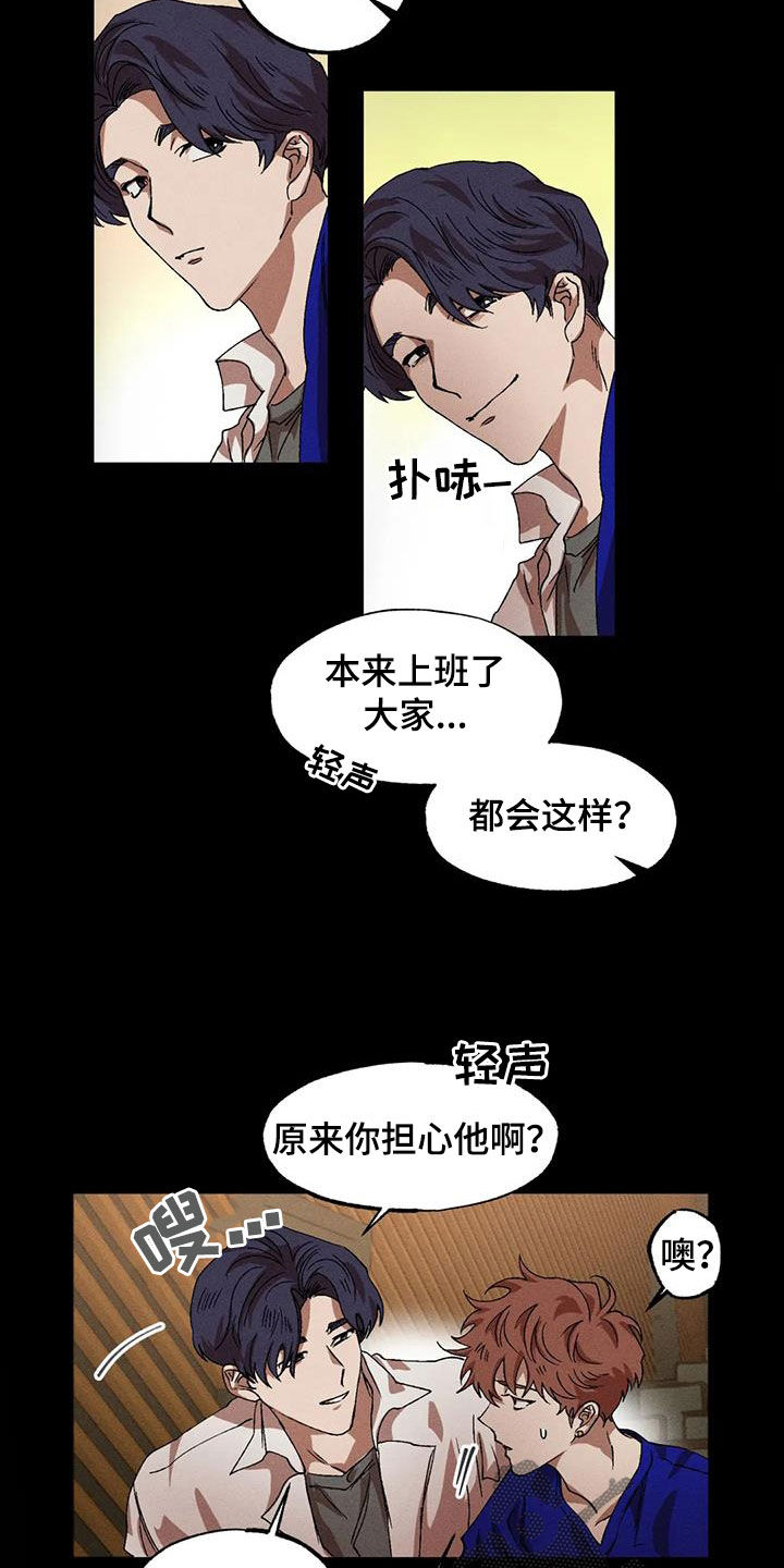 多重陷阱漫画,第127章：【番外】受欢迎2图