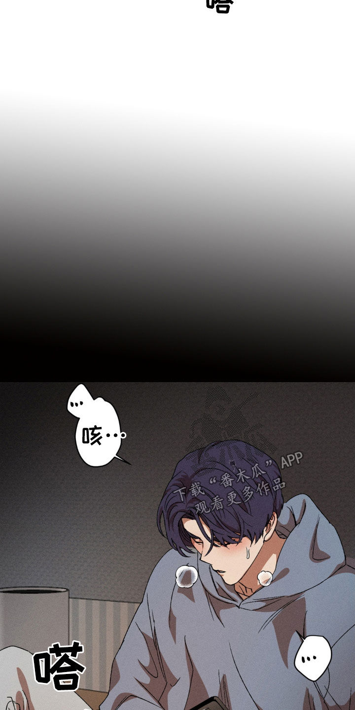 多重陷阱漫画,第133章：【番外】想他1图