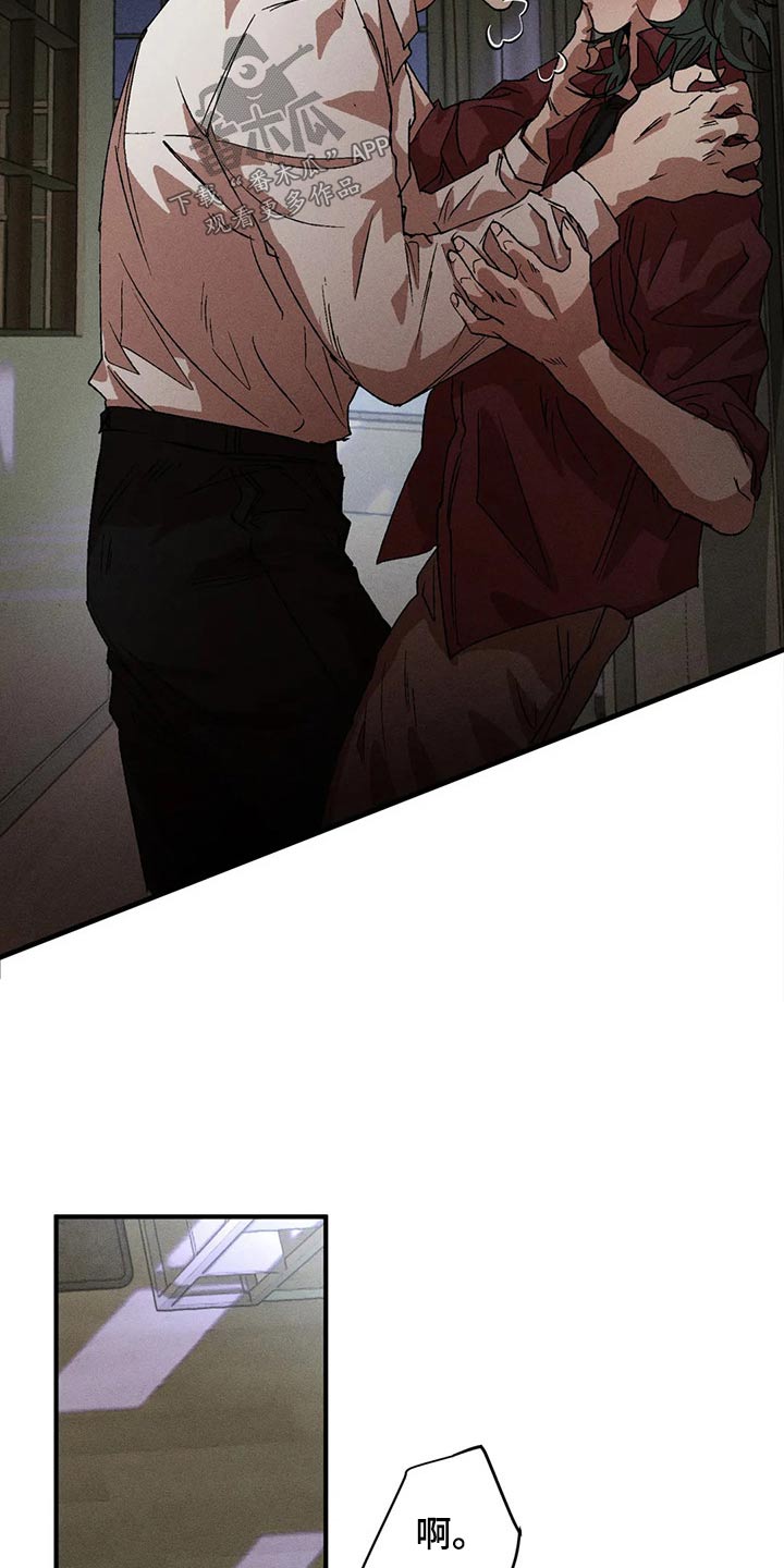 多重陷阱漫画,第98章：继续1图