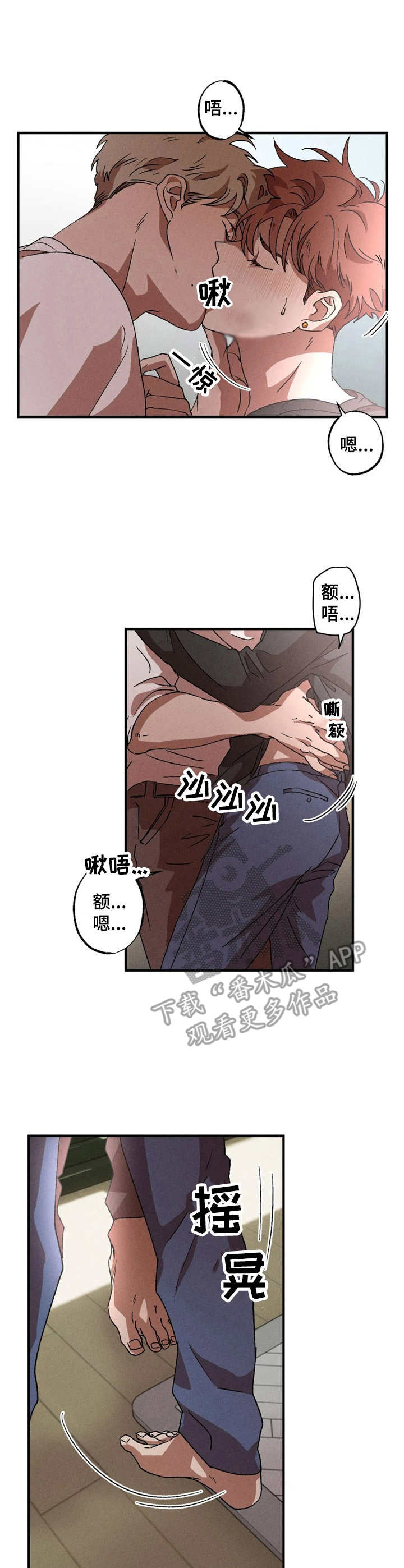多重陷阱漫画,第12章：不拒绝1图
