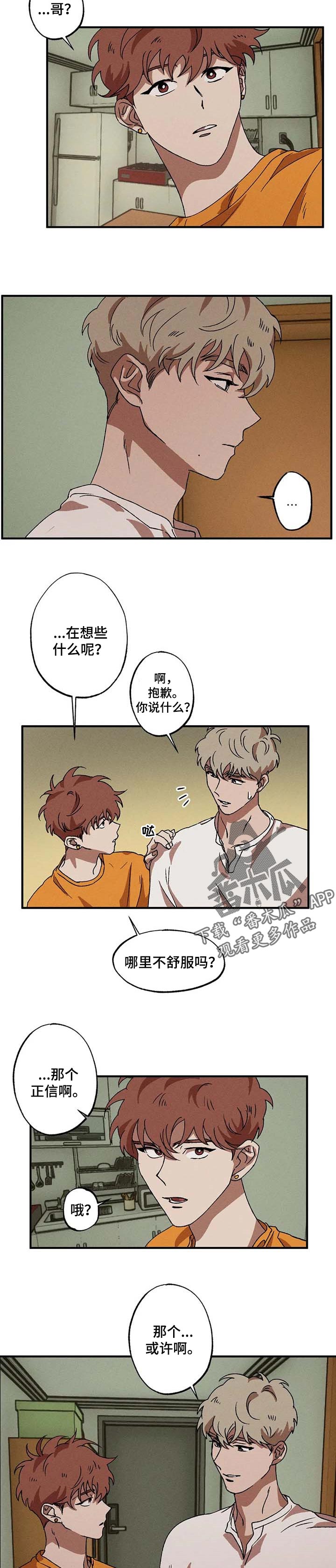 多重线性回归的应用条件漫画,第25章：习惯2图