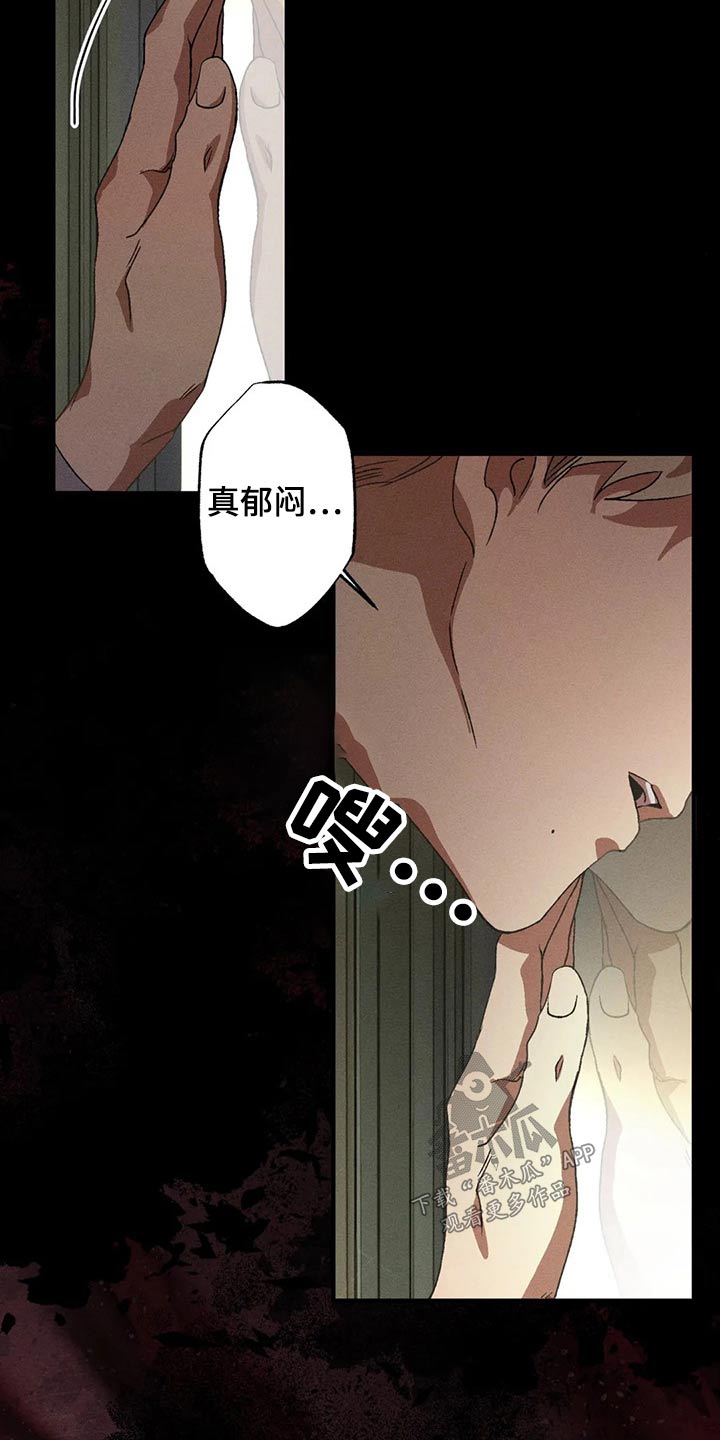 多重陷阱漫画,第90章：发生了什么1图