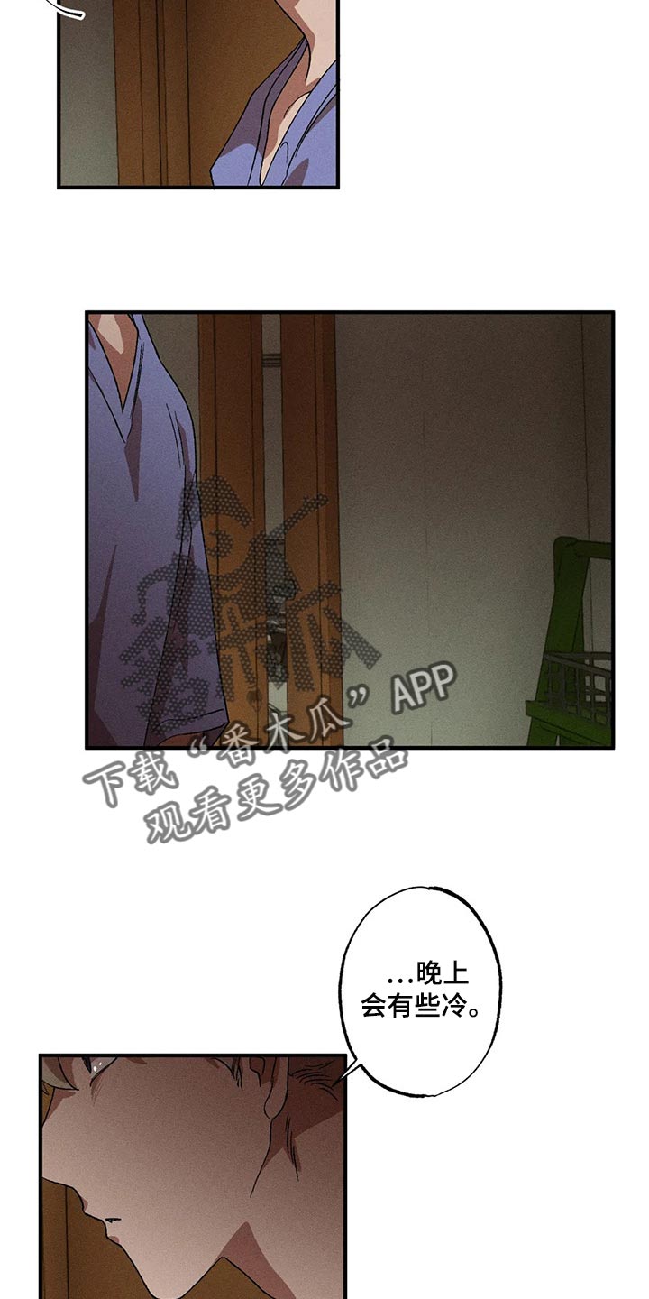 多重陷阱漫画,第81章：胡思乱想2图
