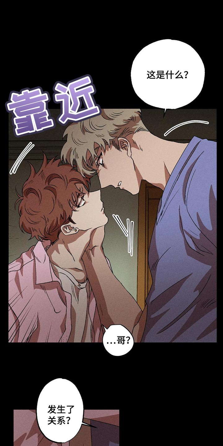 多重陷阱别名漫画,第78章：我也对不起你1图