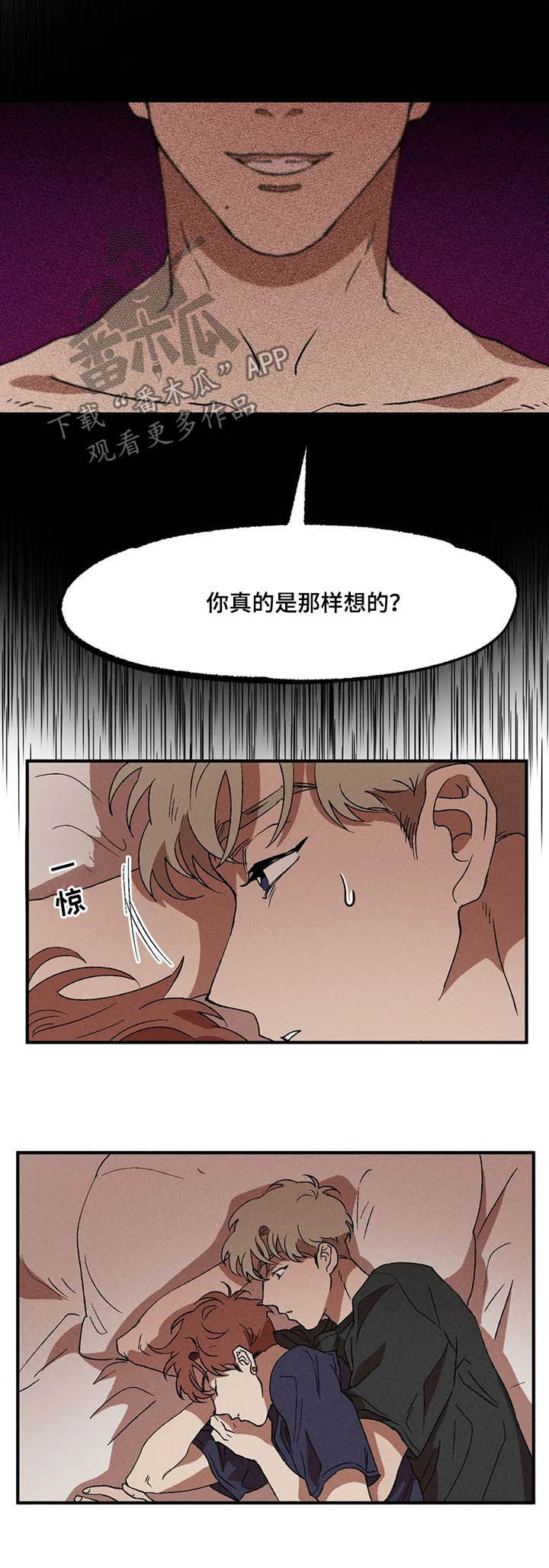多重陷阱漫画,第15章：独当一面1图