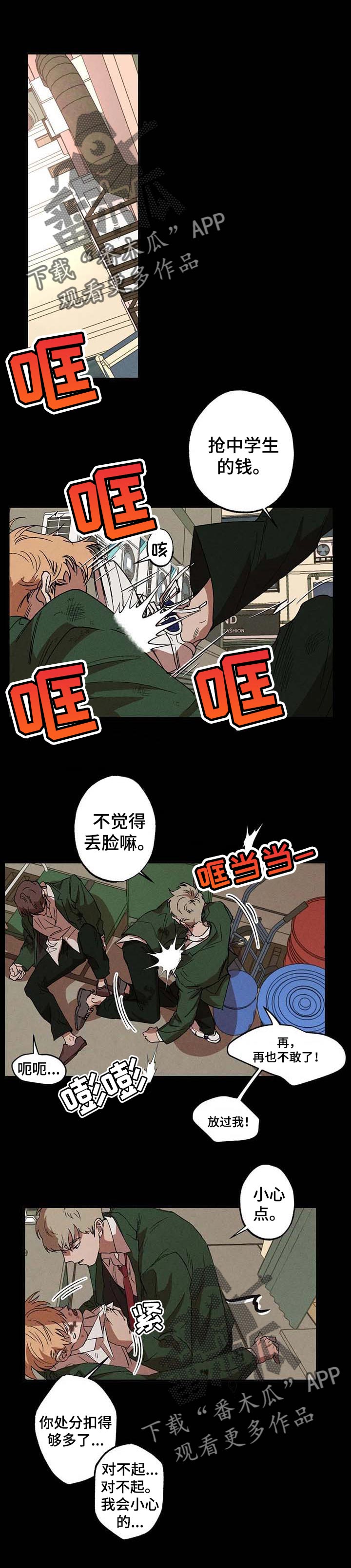 多重陷阱漫画完整版漫画,第18章：依靠1图