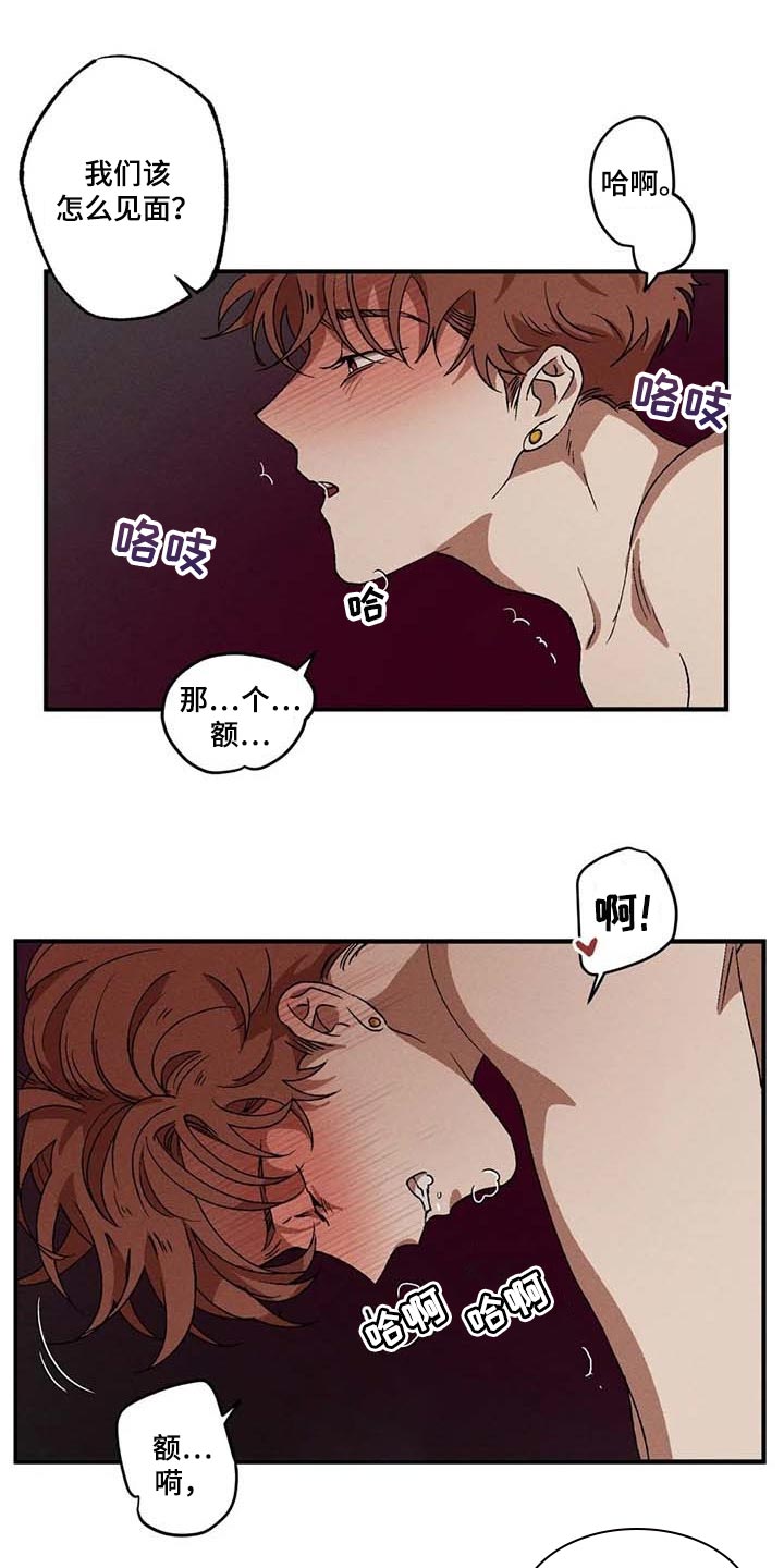 多重陷阱漫画,第51章：我就不会孤独了1图