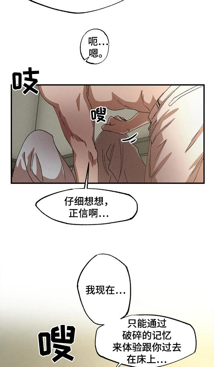 多重陷阱漫画,第123章：这才开始呢1图