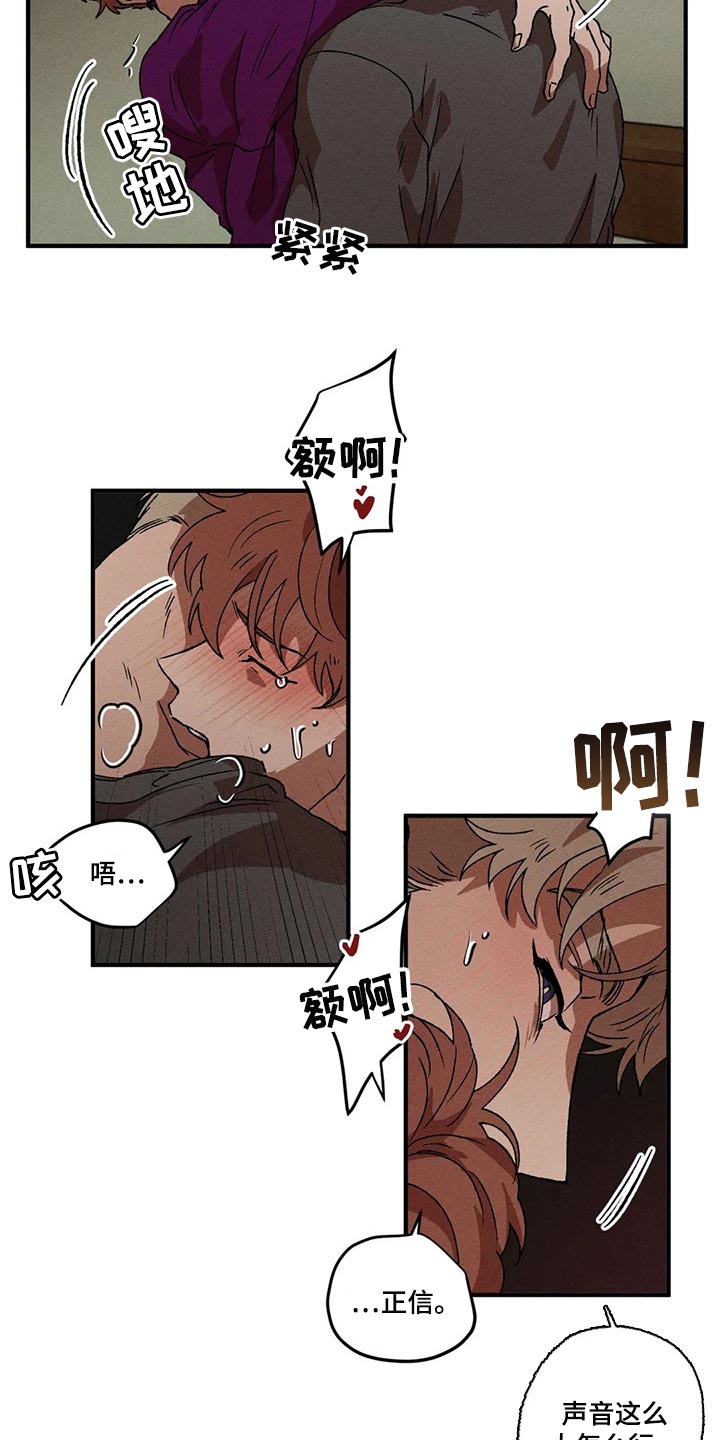 多重陷阱漫画,第30章：紧紧挨着你的生活2图