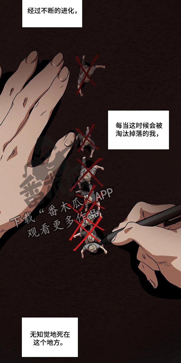 多重陷阱漫画,第73章：该做出改变了1图