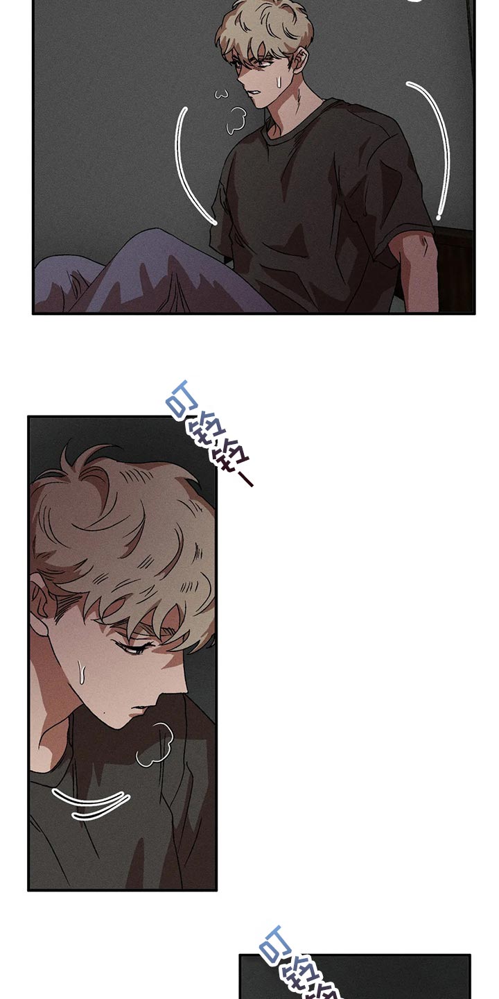 多重陷阱漫画,第76章：真丑陋1图