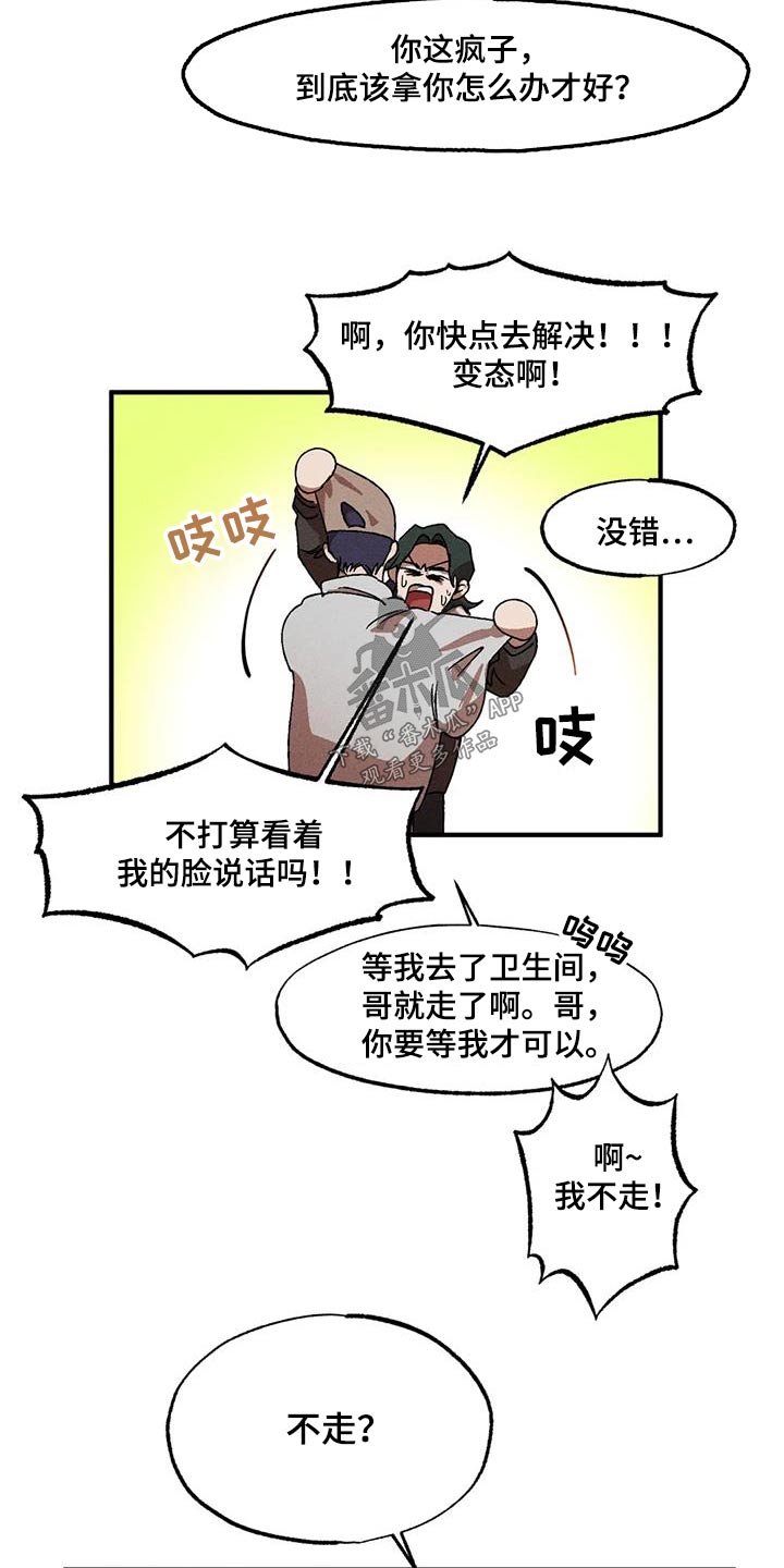 多重陷阱漫画,第119章：一小时1图