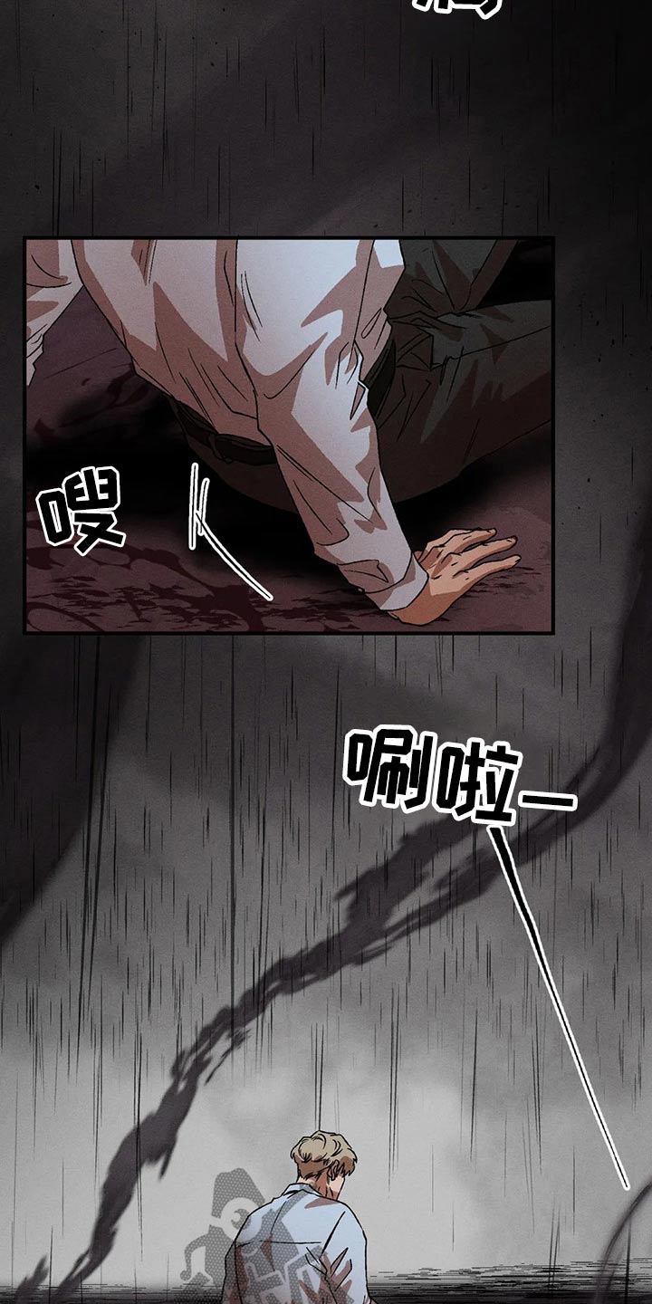 多重陷阱漫画,第88章：真面目2图