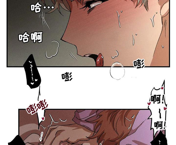 多重陷阱漫画,第124章：负责任2图