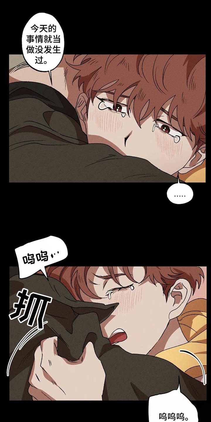 多重陷阱漫画,第49章：记忆出错1图
