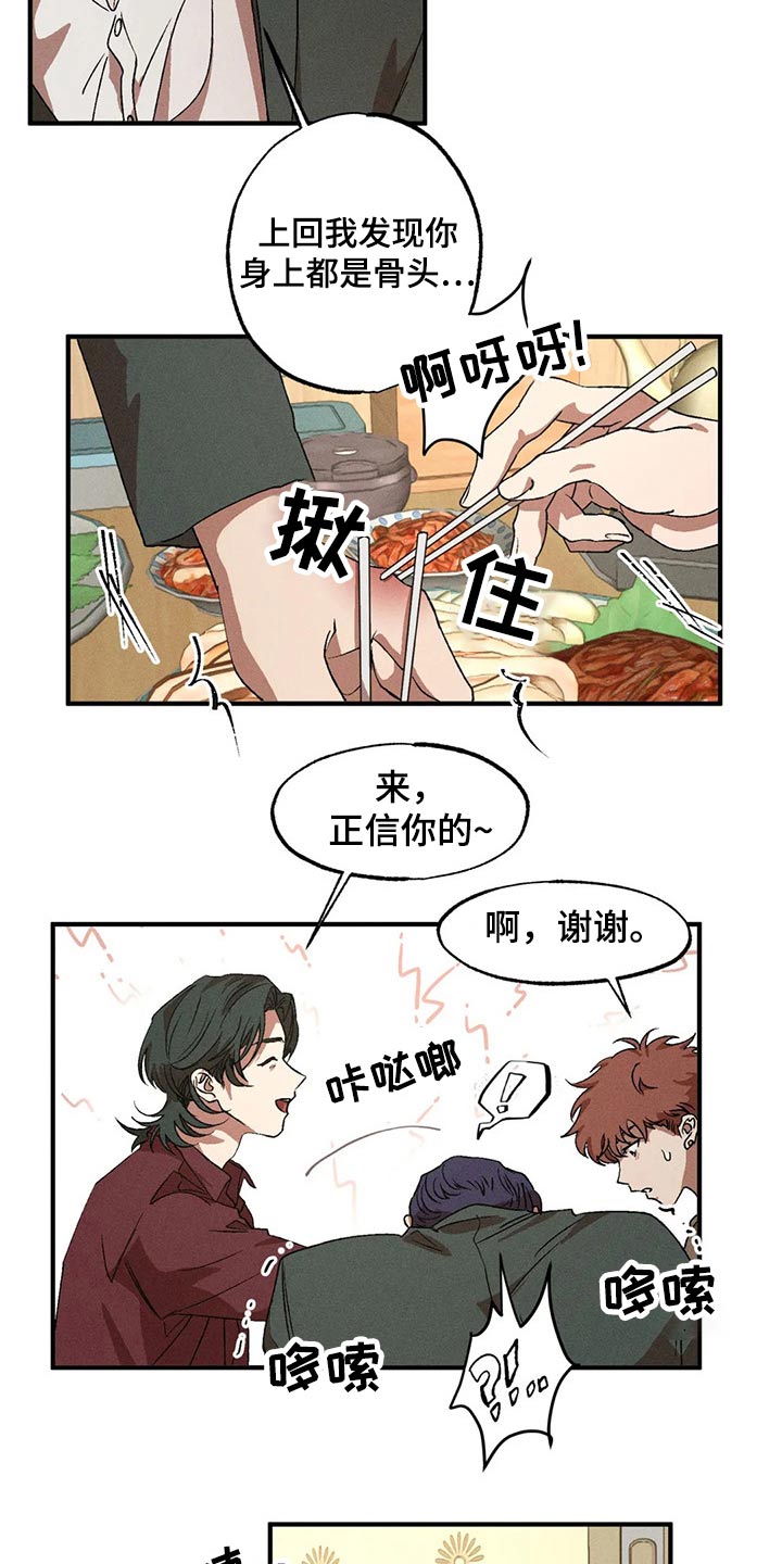 多重曝光摄影技巧漫画,第93章：独特1图