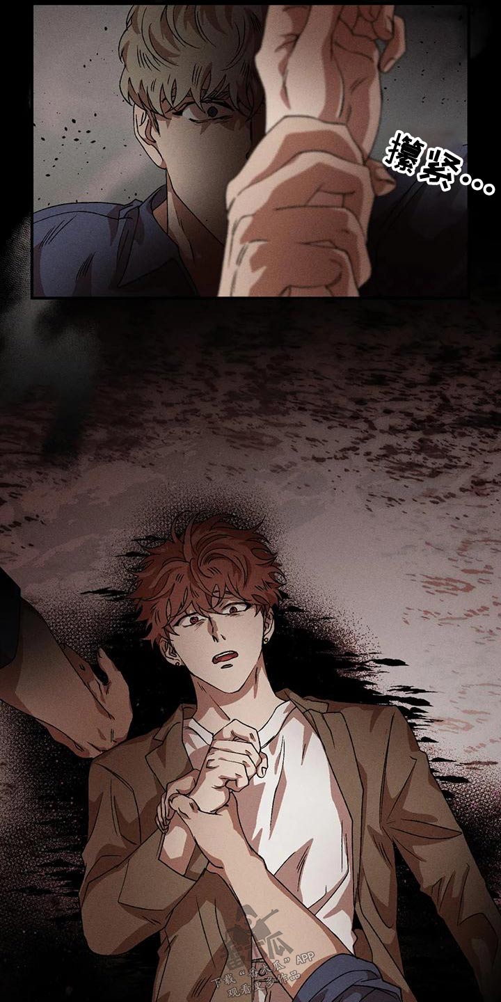 多重陷阱漫画,第109章：记忆1图