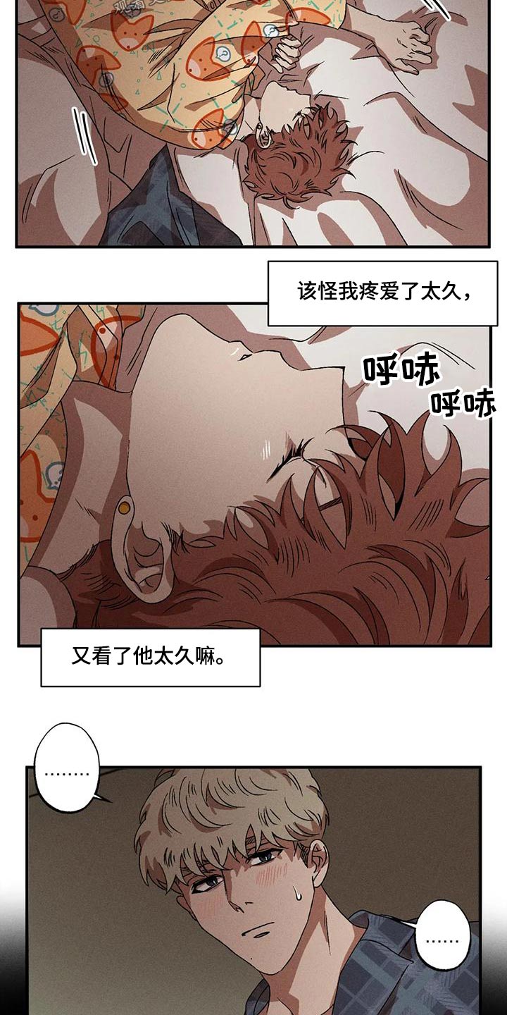 多重陷阱漫画,第116章：一起2图