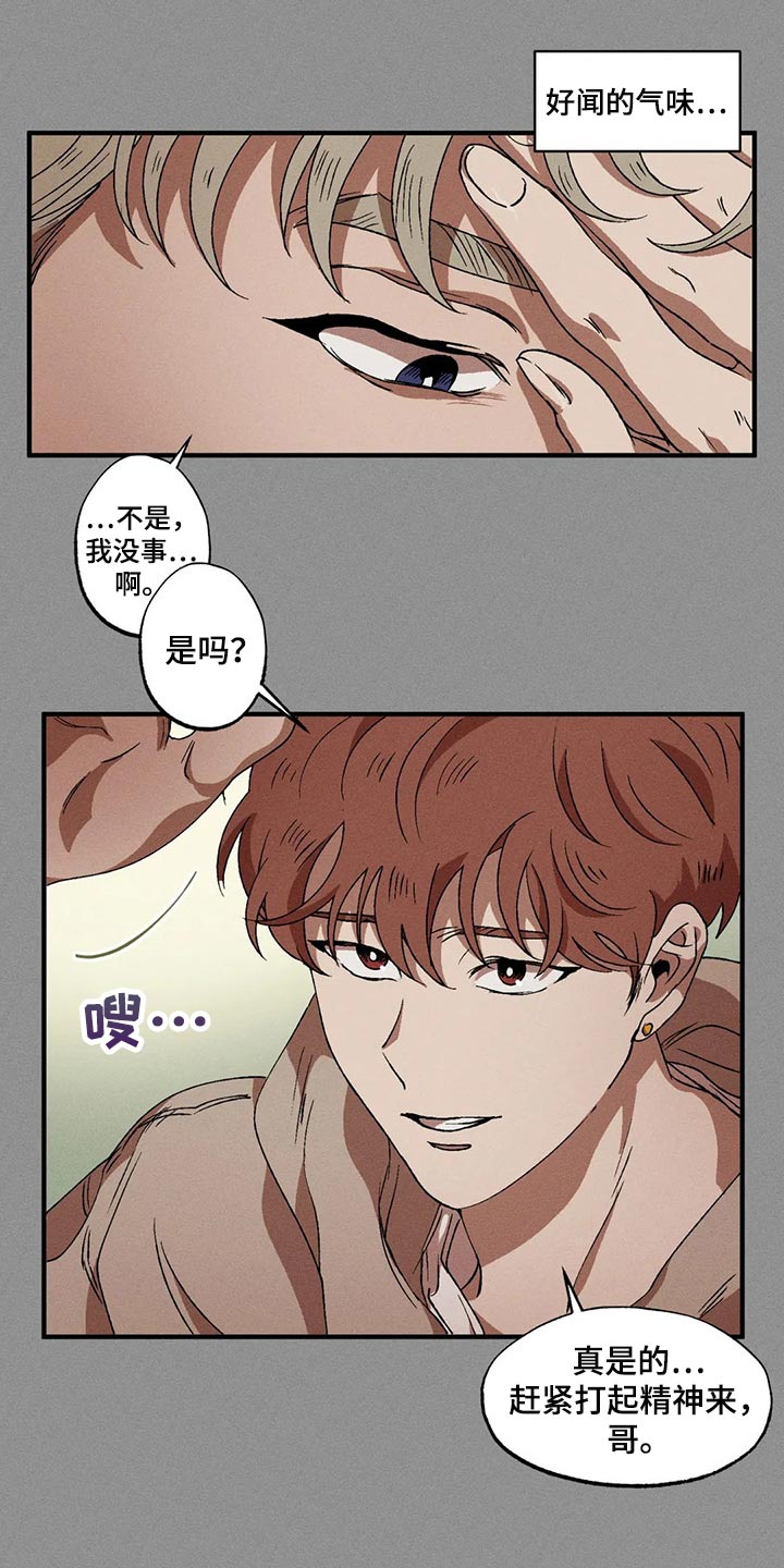 多重陷阱漫画,第61章：偷看那边的世界1图