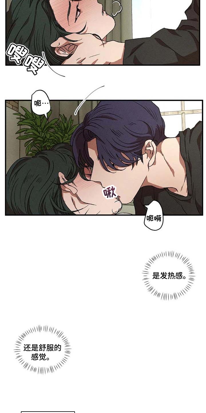 多重陷阱漫画,第63章：理想型1图