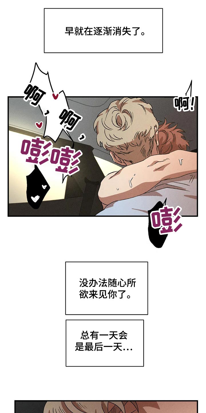 多重陷阱漫画,第88章：真面目1图