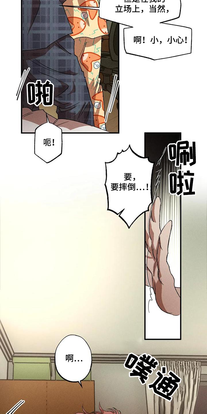 多重人格的表现漫画,第115章：睡衣2图