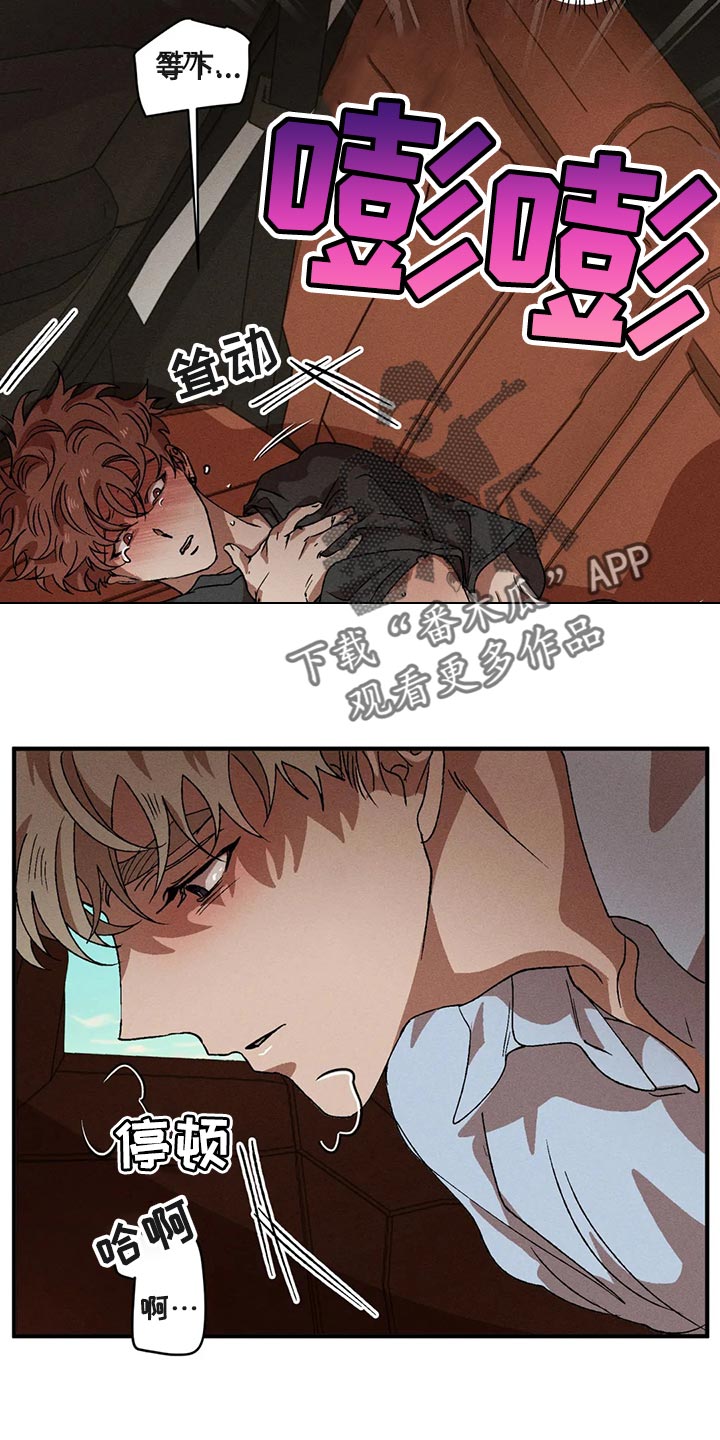 多重陷阱漫画,第87章：享受其中2图