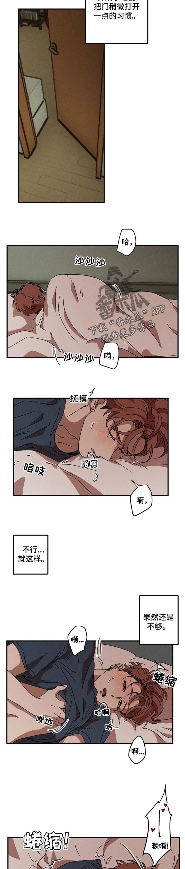 多重耐药的定义漫画,第25章：习惯1图