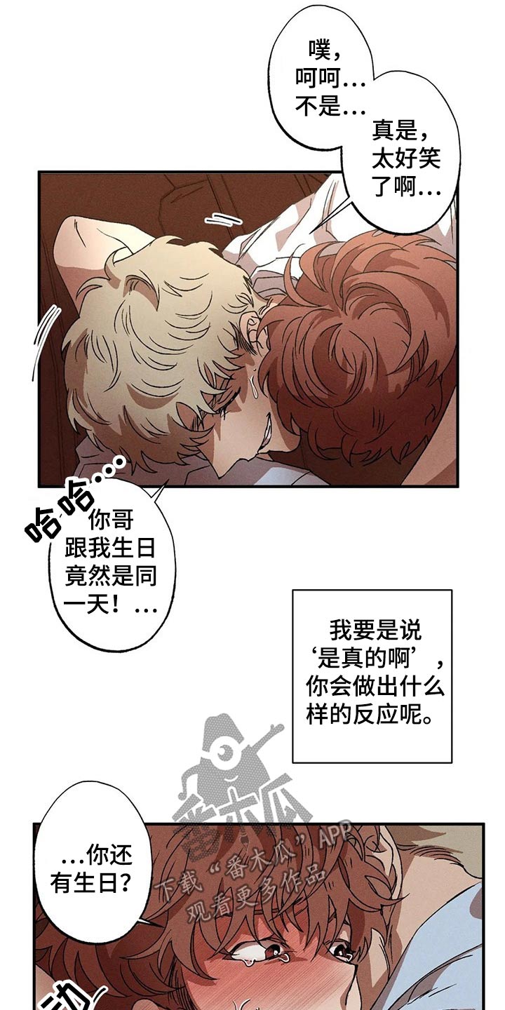 多重陷阱漫画,第88章：真面目2图