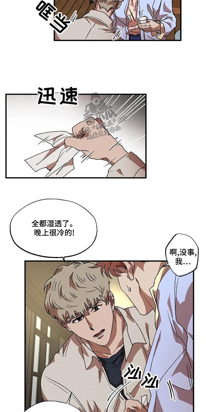 多重陷阱118漫画,第111章：温柔2图