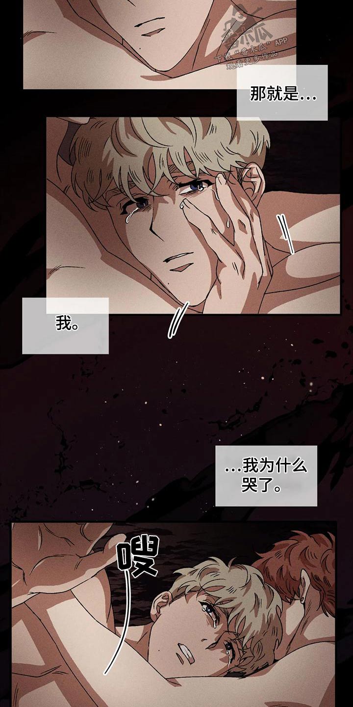 多重陷阱漫画,第109章：记忆1图