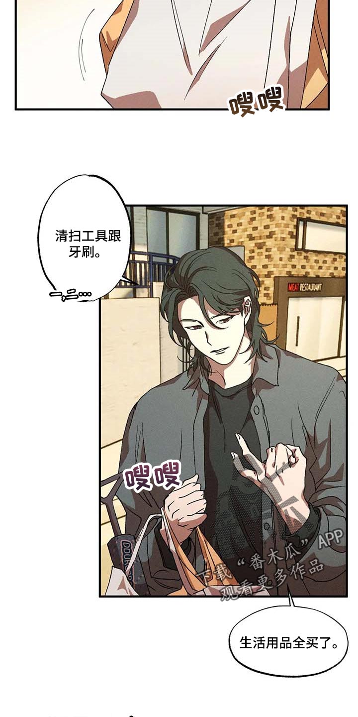 多重陷阱漫画,第53章：计划2图