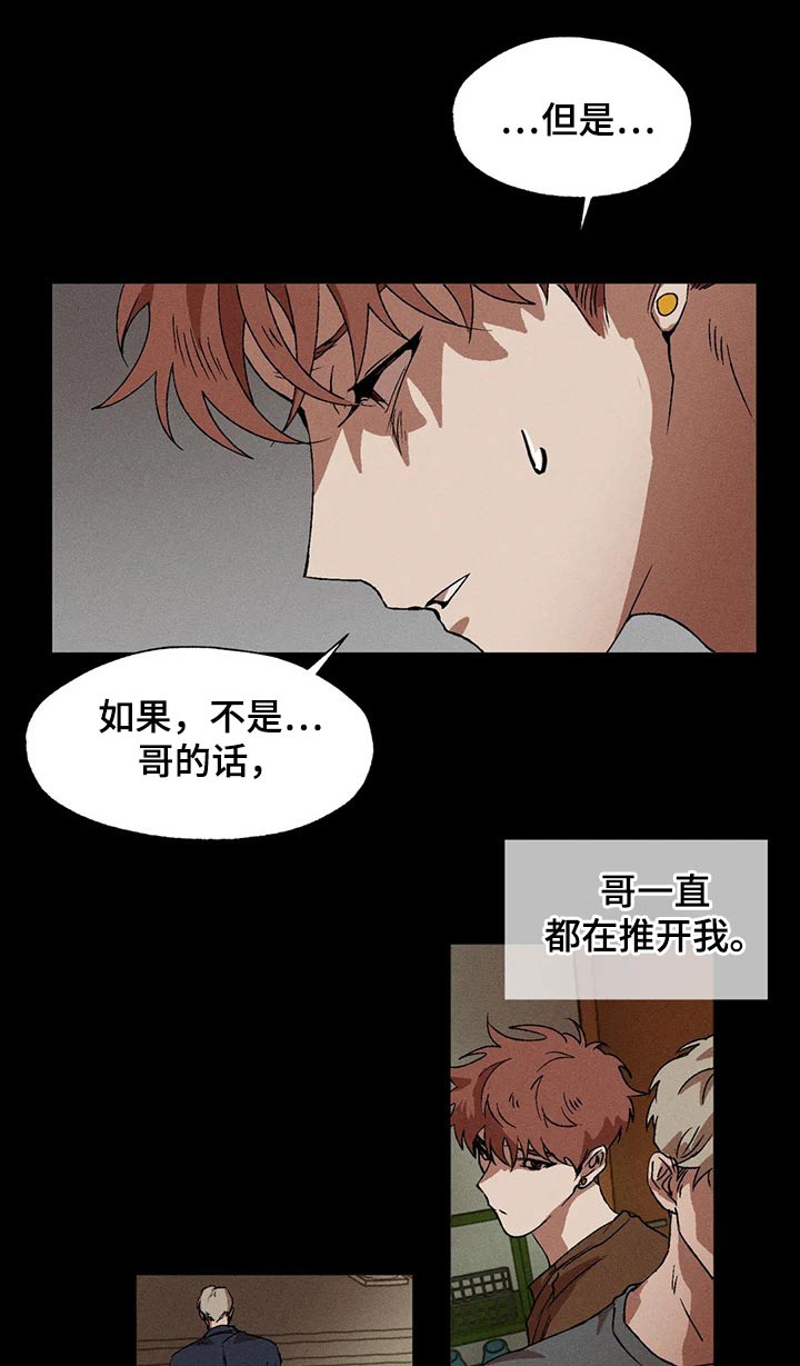 多重陷阱漫画,第101章：再一次1图