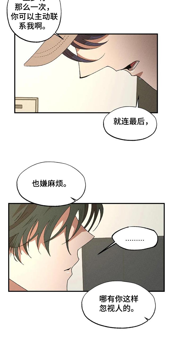 多重陷阱别名漫画,第118章：正合适1图