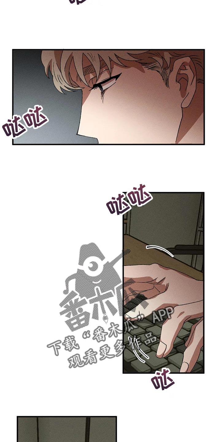 多重陷阱漫画,第81章：胡思乱想2图