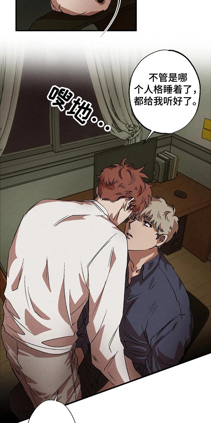 多重陷阱漫画,第100章：愤怒2图