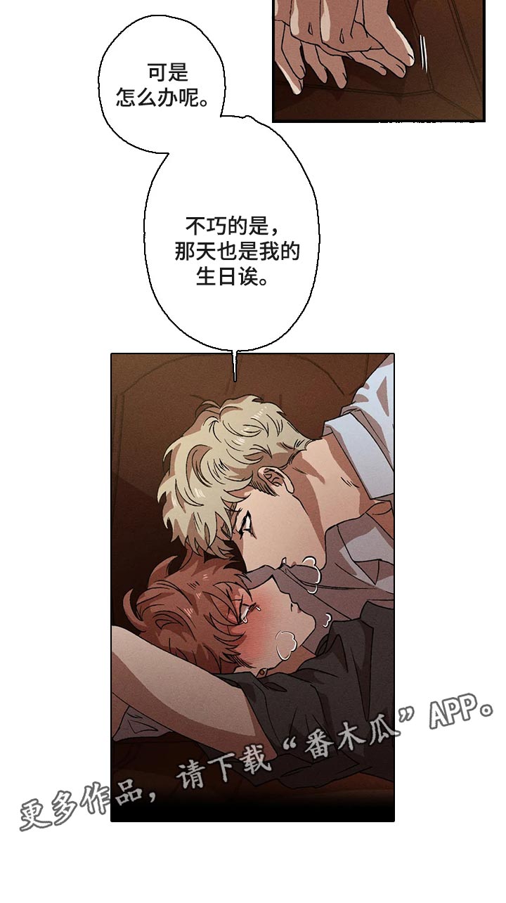 多重陷阱漫画,第87章：享受其中1图
