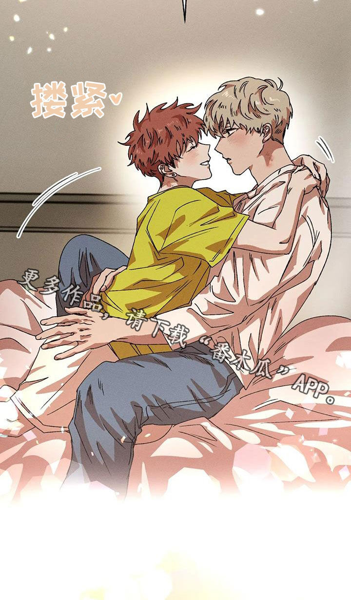 多重陷阱漫画,第125章：尽情相爱1图
